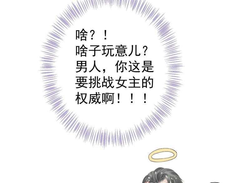 第17话 忠诚还是陷害？！42