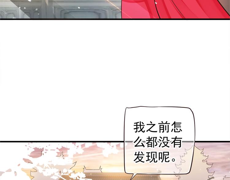 第20话 为何对我如此上心？29