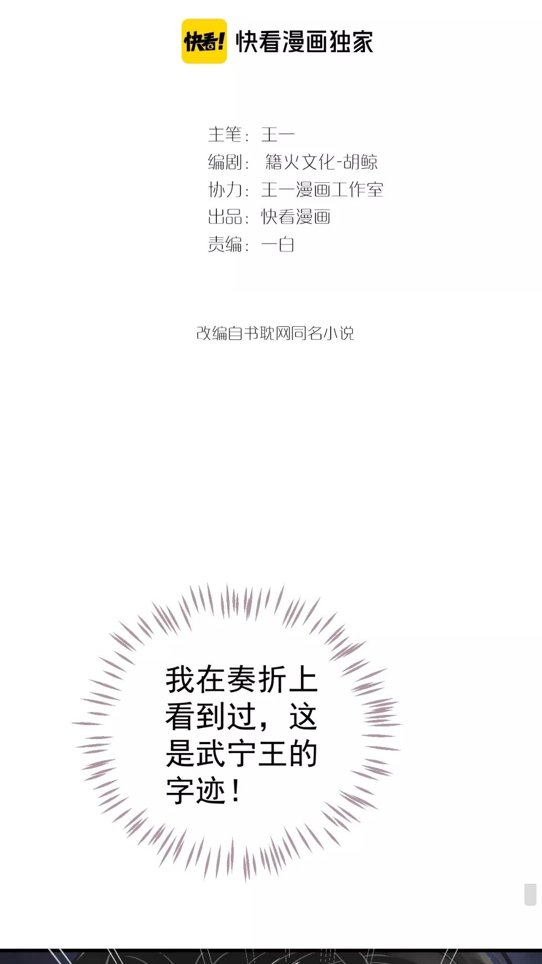 第42章 背道而驰1