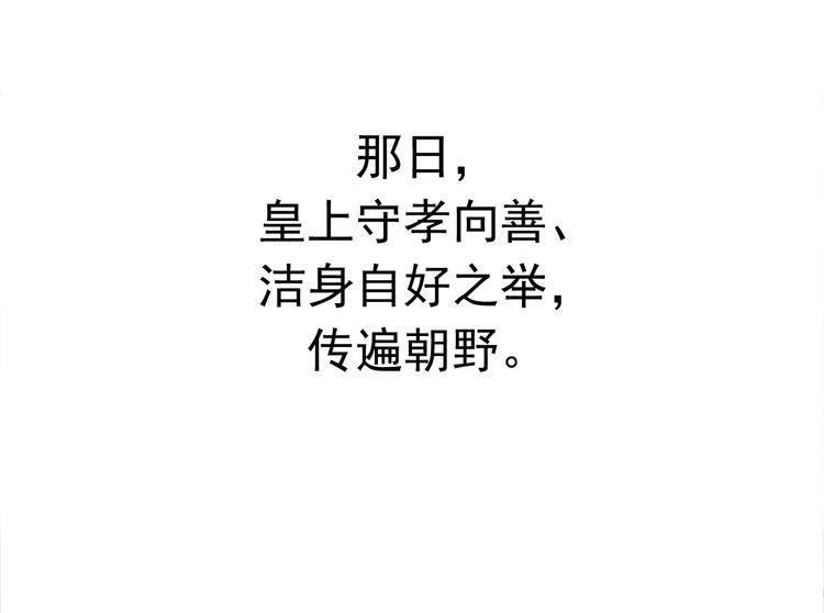 第20话 为何对我如此上心？31