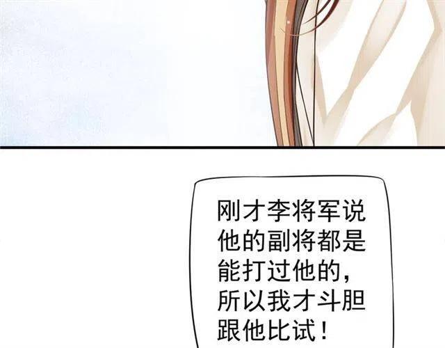 第22话 我可以和你睡吗？41