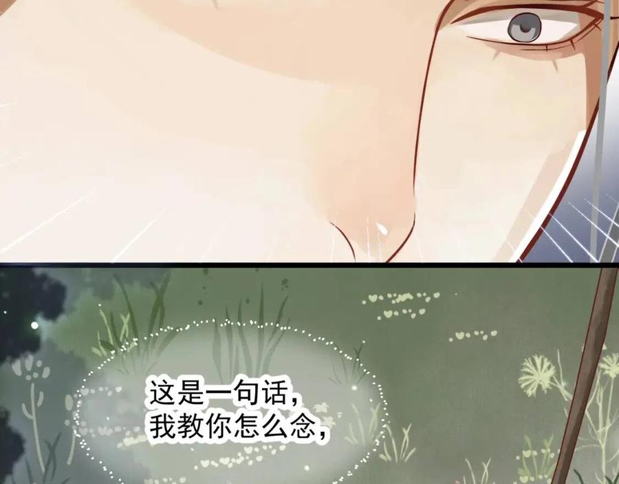 第98话 他命里缺我！83