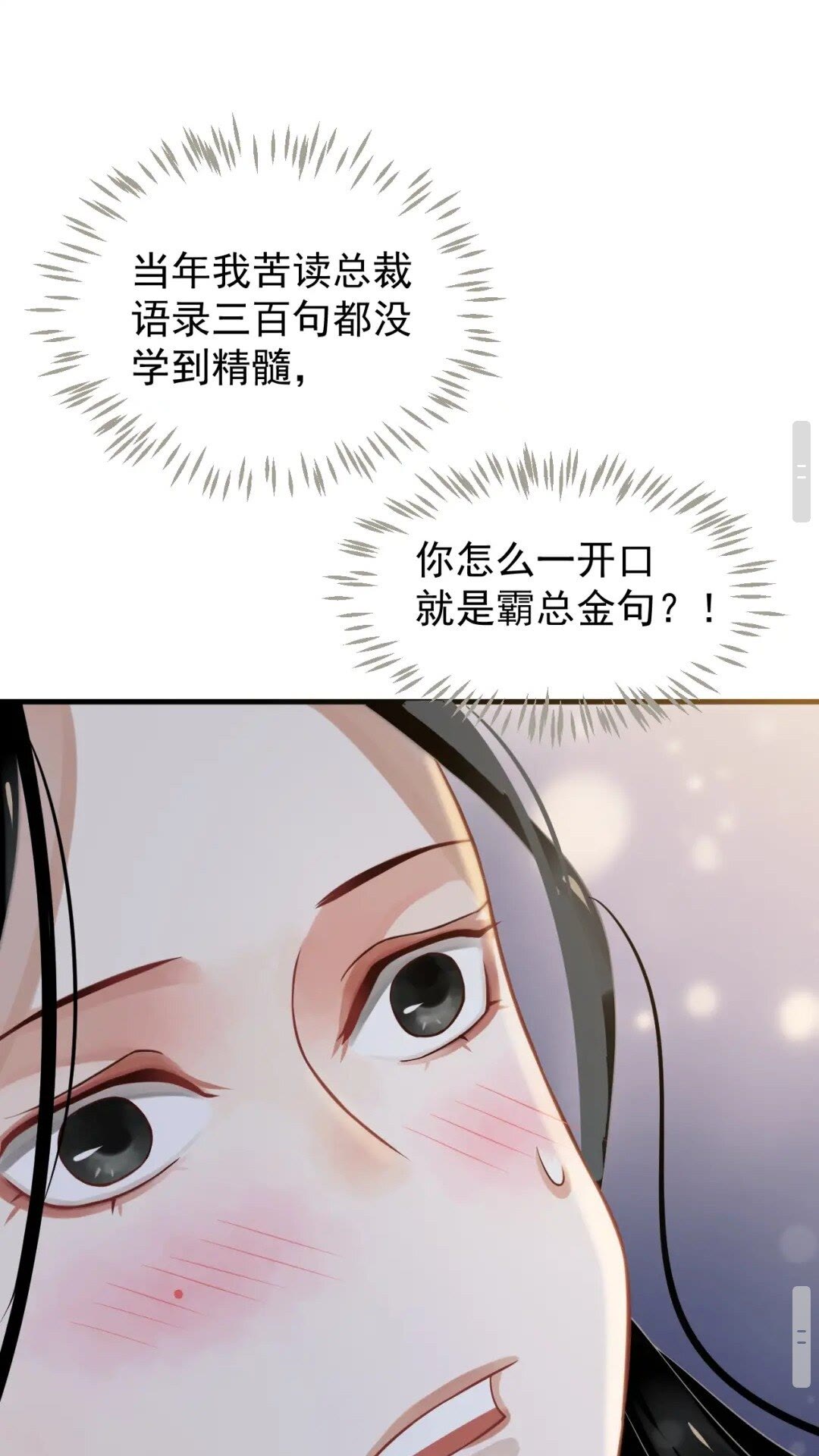 第77话 好好答复26