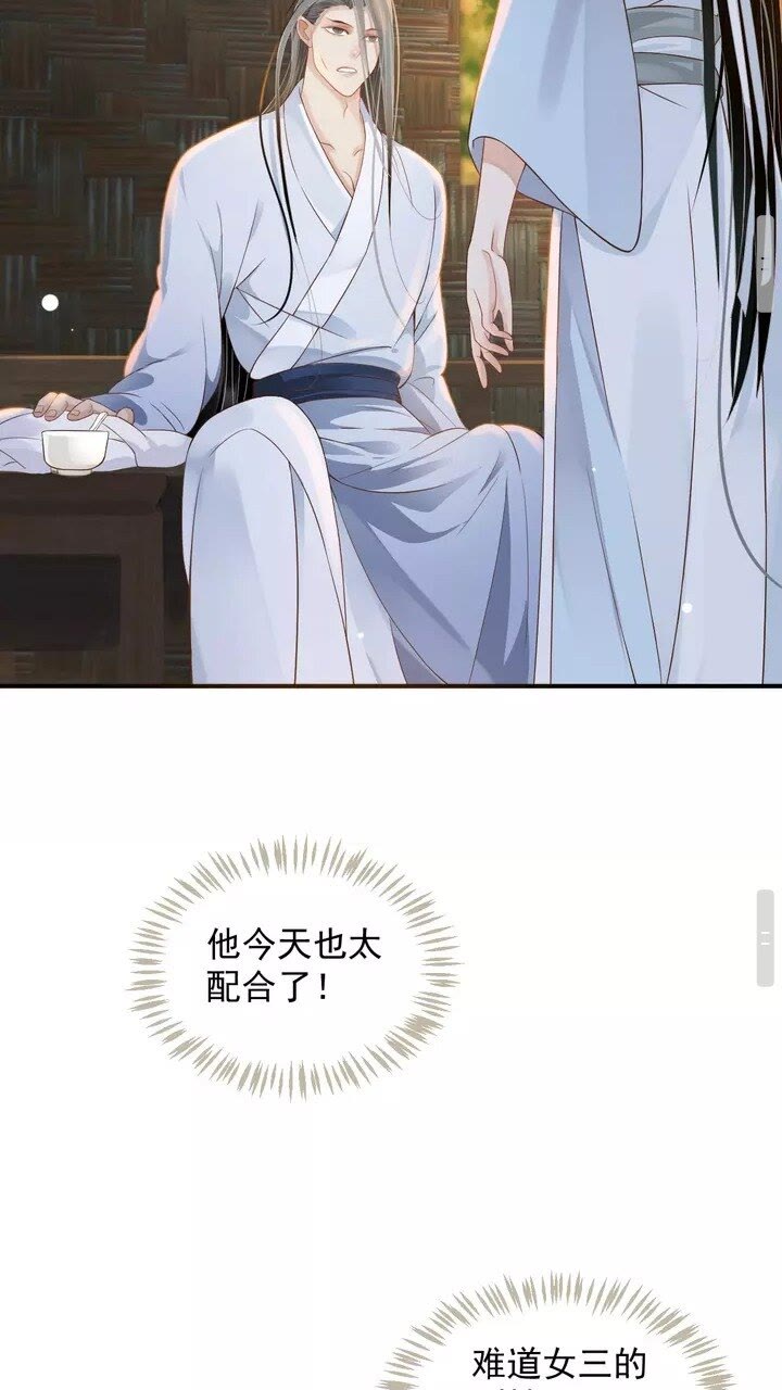 第60话 弄疼你了？30