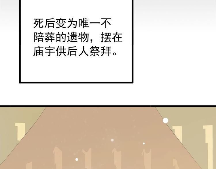 第13话 眼中都是你103