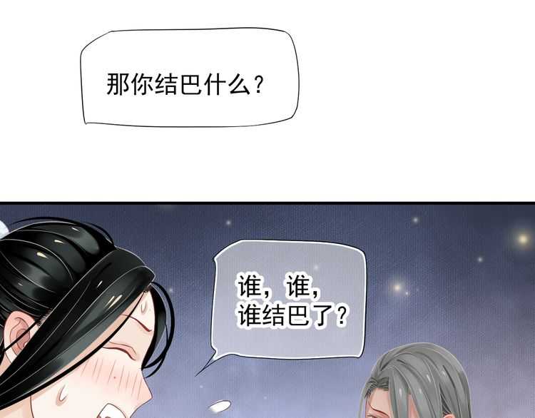 第65话 冷，要抱抱63