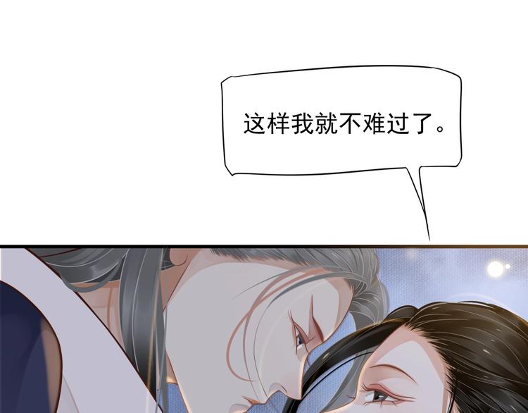 第86话 入主后宫90