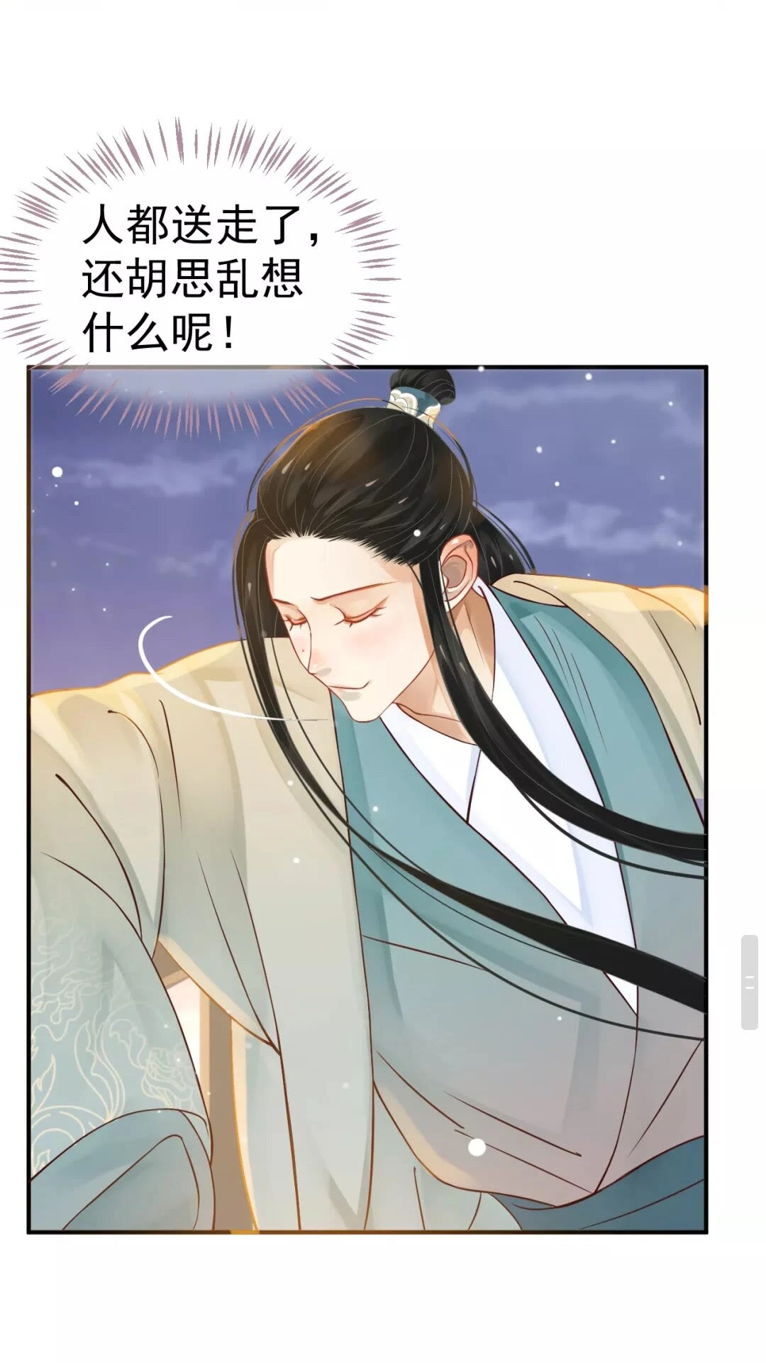 第45话 为了遇见你38