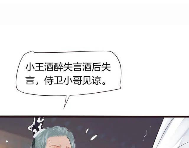 第27话 醉酒后的香甜83