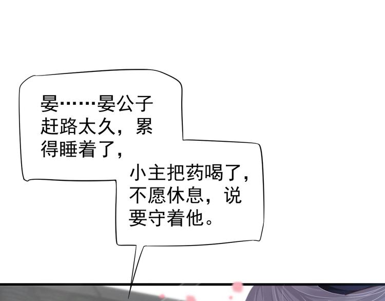 第82话 把自己赔给你69