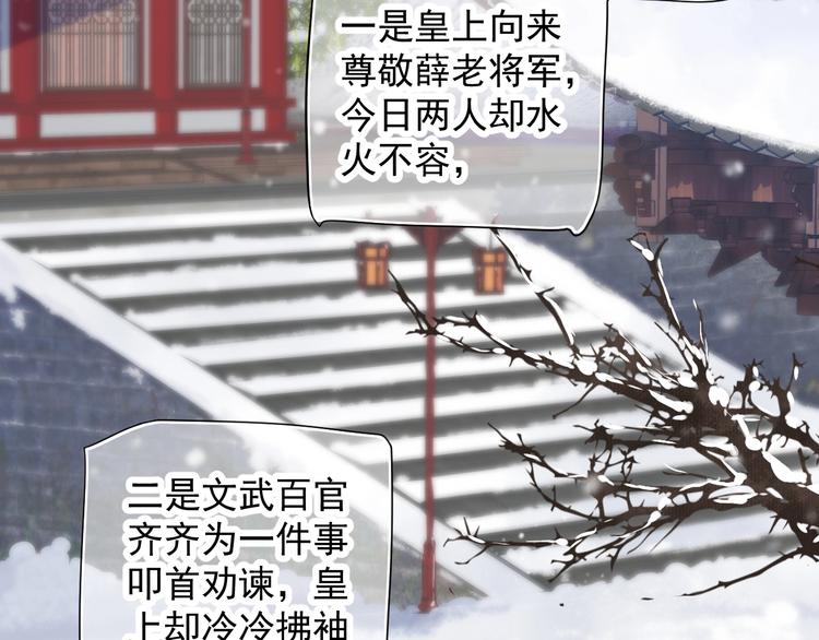 第87话 肉体诱惑36