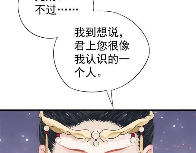 第32话 美酒醉美人7