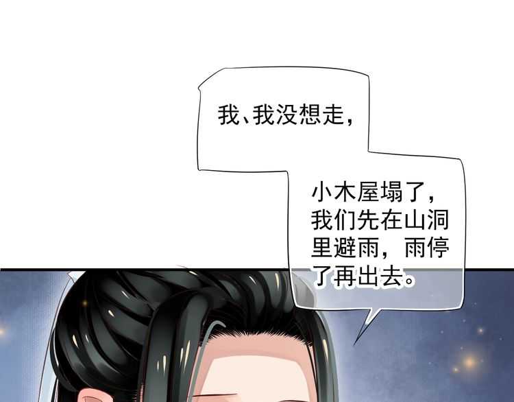 第65话 冷，要抱抱51
