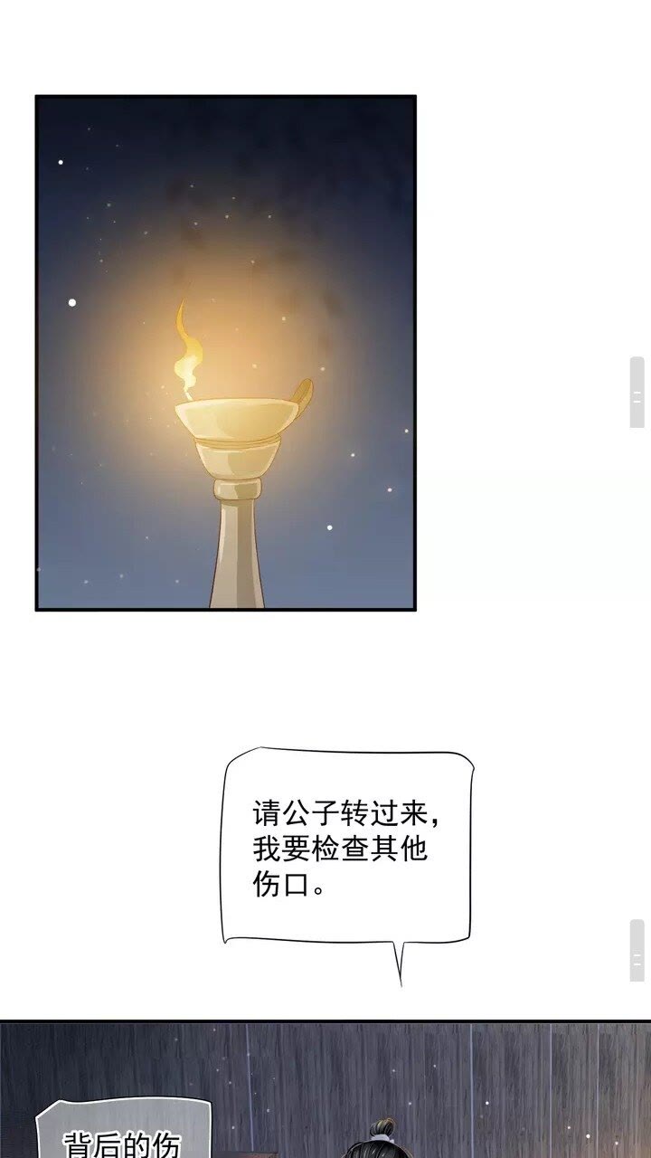 第63话 你在做什么？33