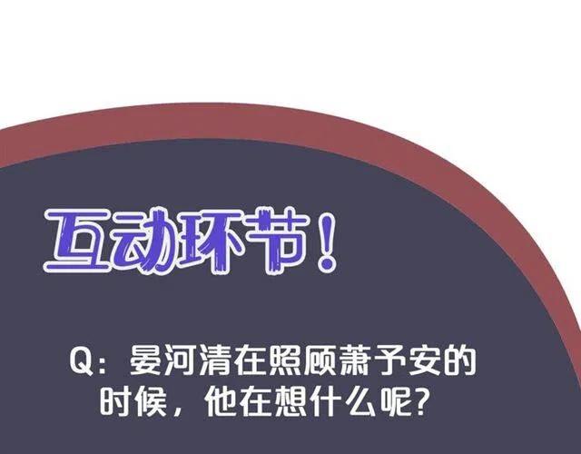 第34话 梦里都是你108