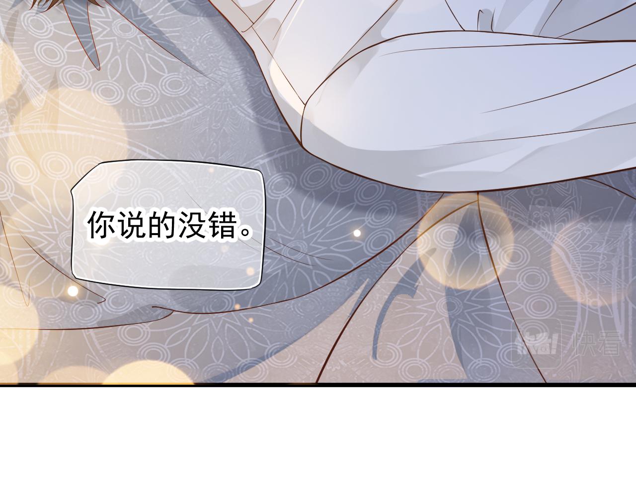 番外4 拿什么抵债？103