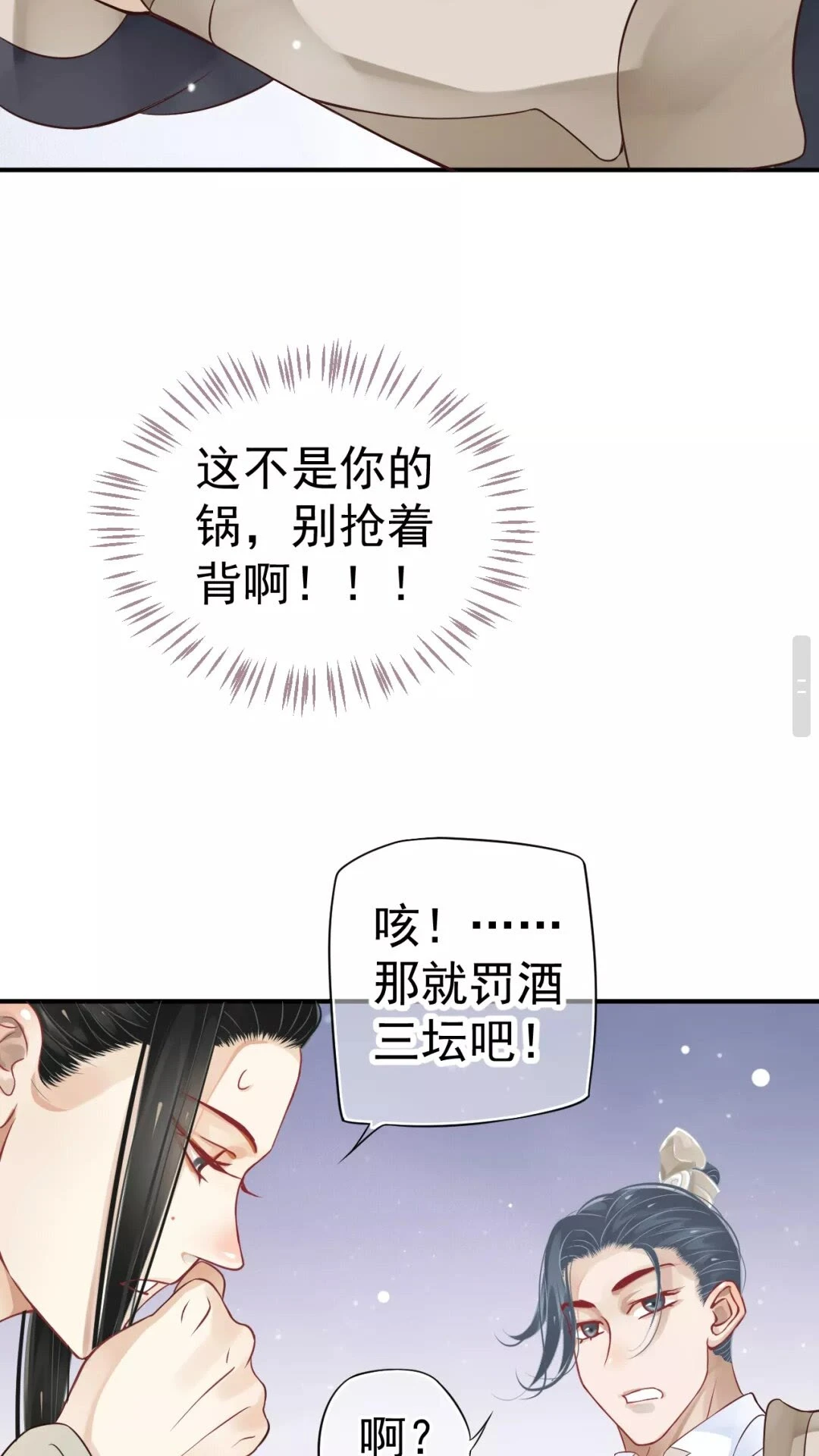 第45话 为了遇见你28