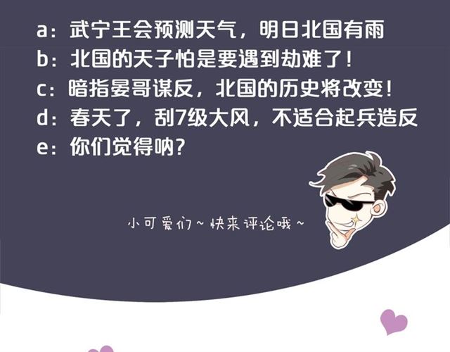 第33话 酒是最好的助攻?112