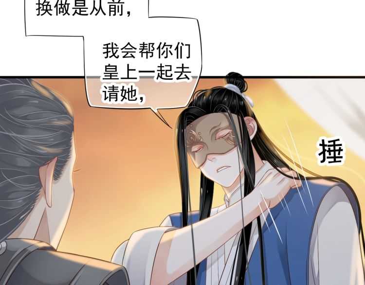 第74话 手在干嘛？12