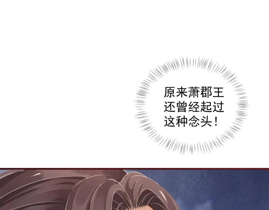 第103话 锒铛入狱？29