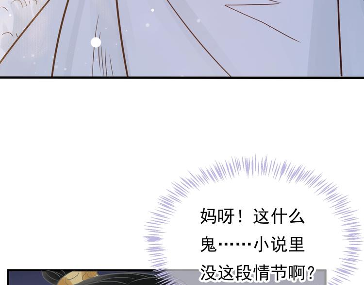 第11话 皇上的需求？74