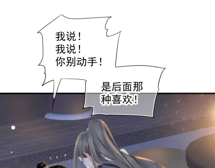 第72话 哪种喜欢67