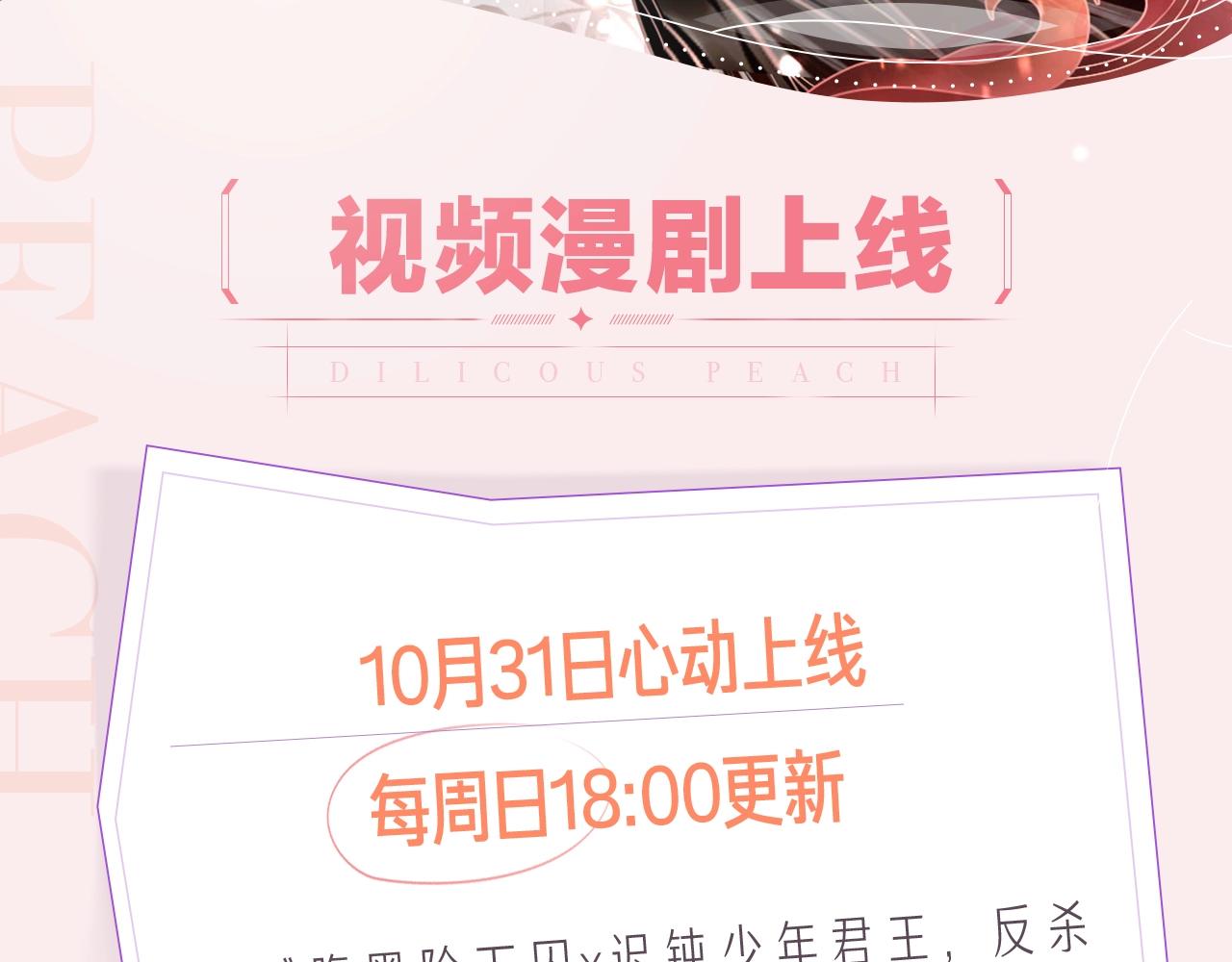 《穿越成反派》视频漫剧上线啦！1