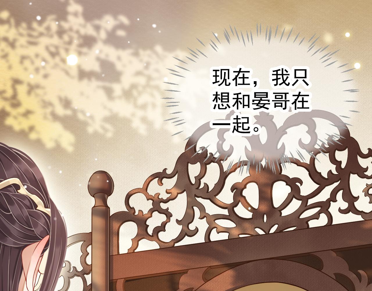 完结篇 大婚39