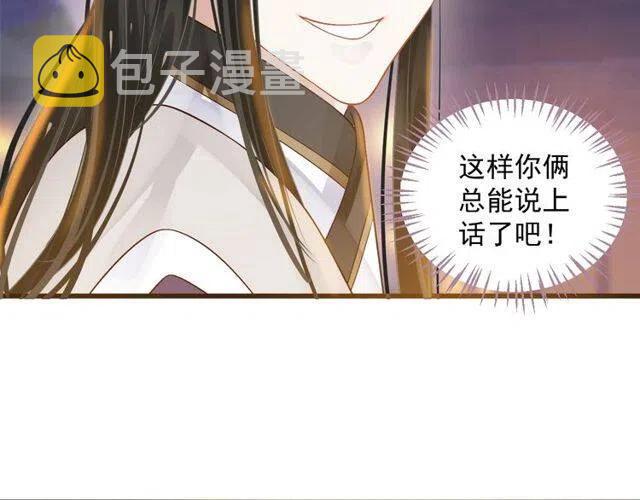 第31话 你才是最迷人的风景92