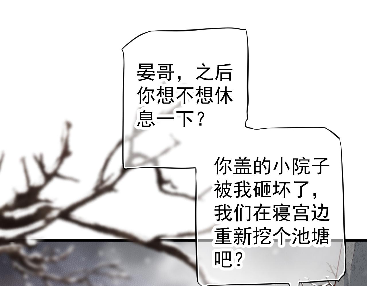 第112话 云开月明61