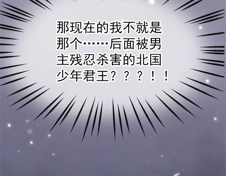 第2话 他竟咬了我？！5