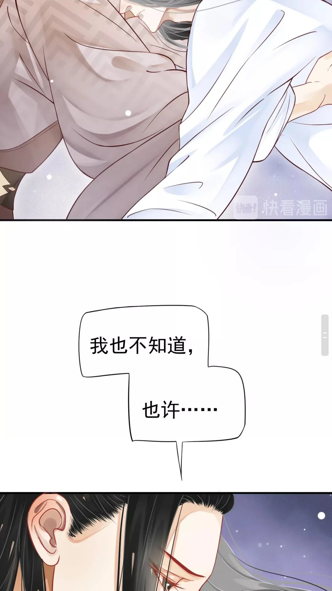 第45话 为了遇见你12