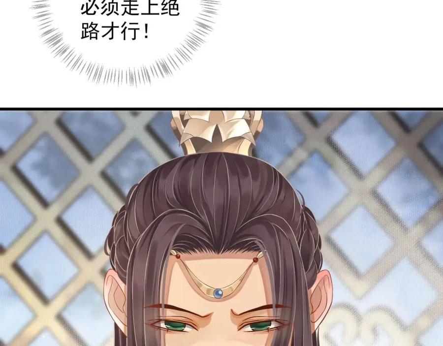 第107话 刺杀？！48