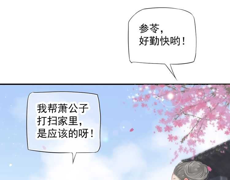 第65话 冷，要抱抱117