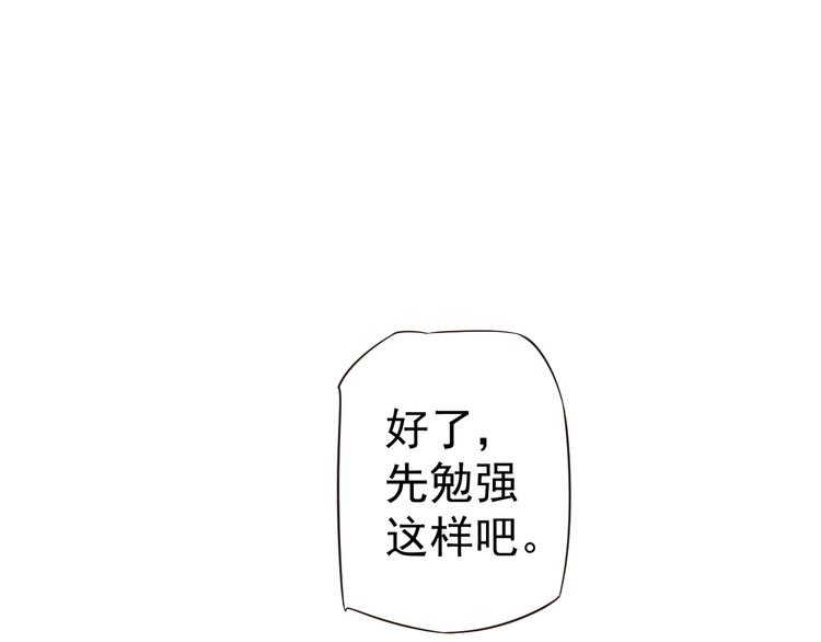 第14话 环紧我70