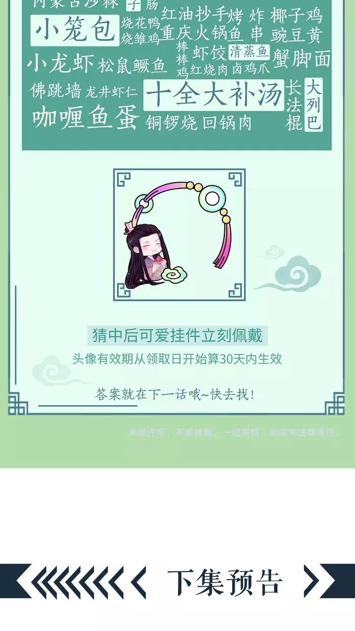 第60话 弄疼你了？49