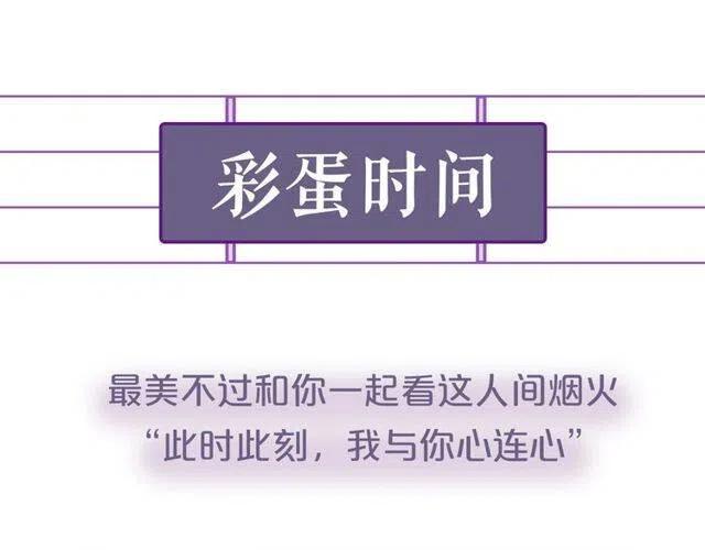 第31话 你才是最迷人的风景113