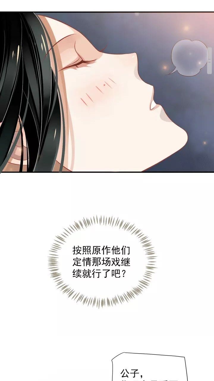 第64话 娘子，啊哈？16