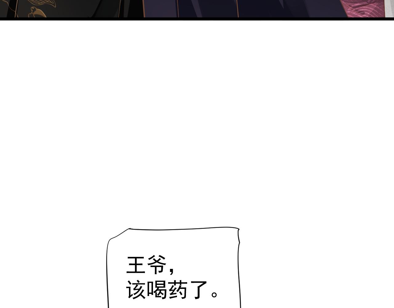 第113话 送上门的萧总34