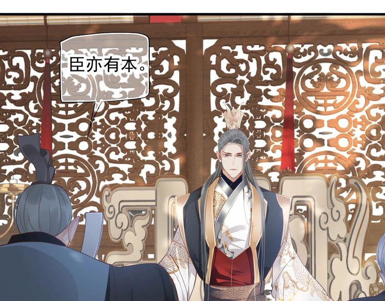 第86话 入主后宫109