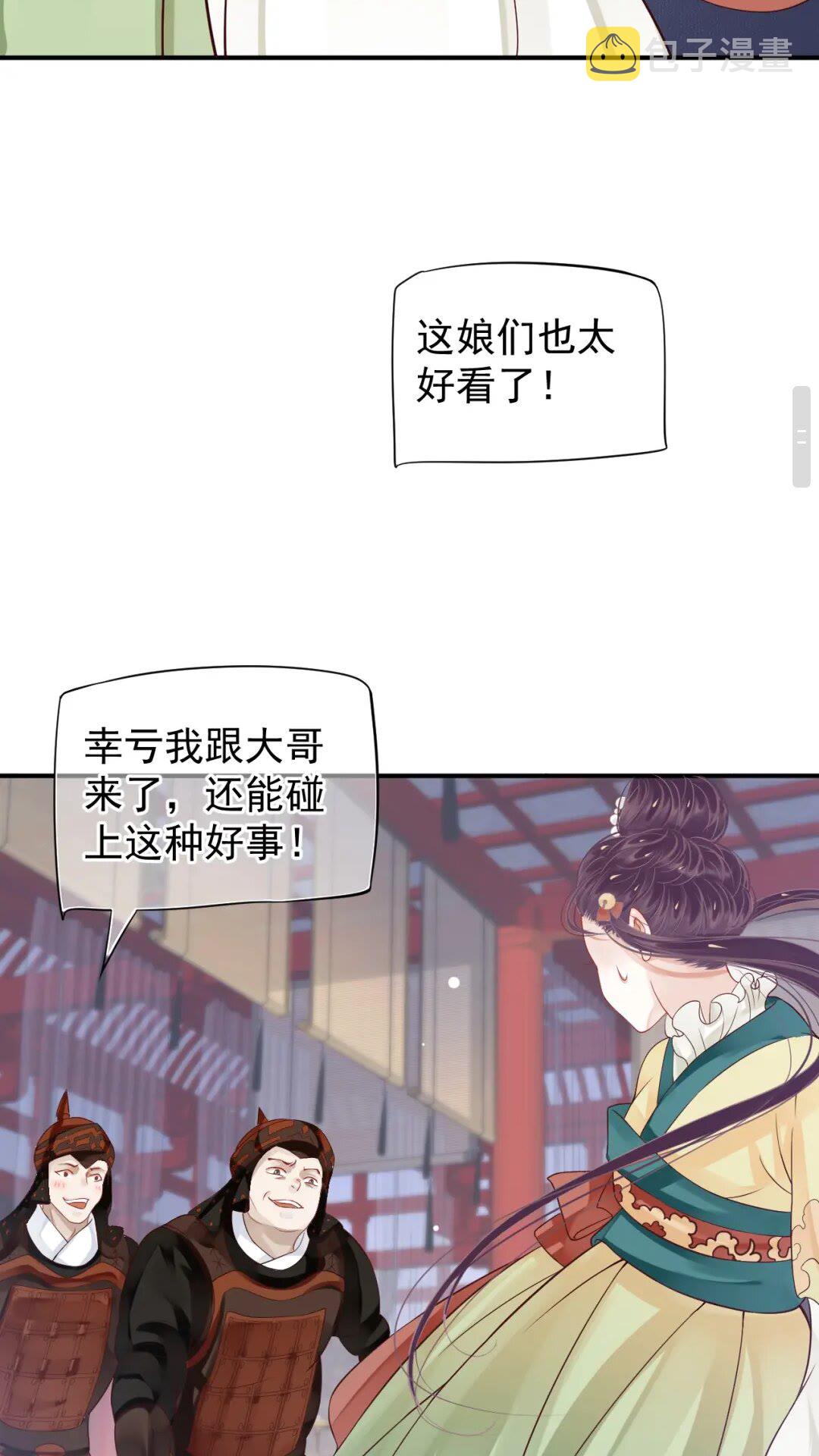 第52话 久违的靠近21