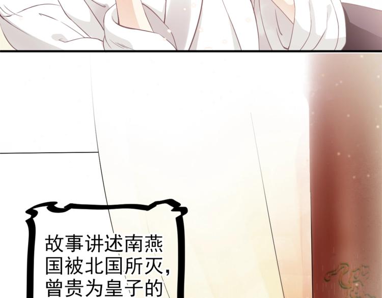 第1话 霸总穿书成倒霉皇帝28