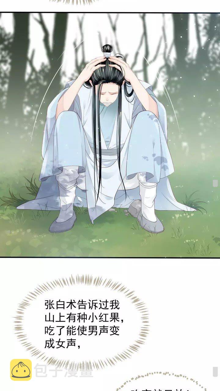 第59话 你不愿意？7