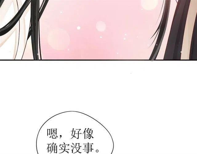 第29话 出水芙蓉？82