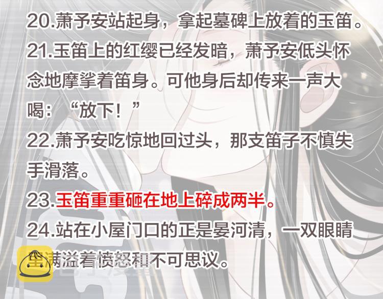 第95话 心上人是我123