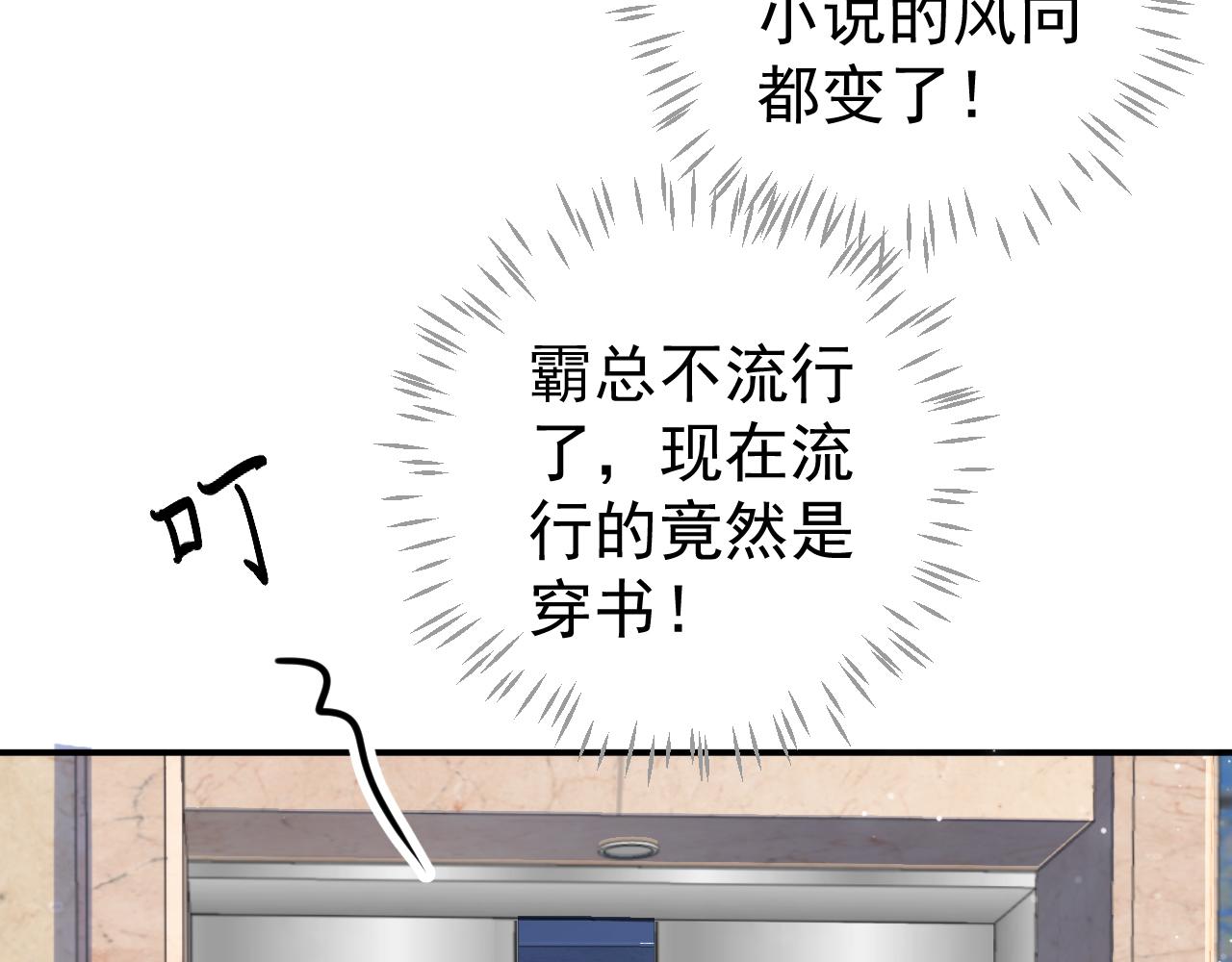 番外1 十平米的大床？28