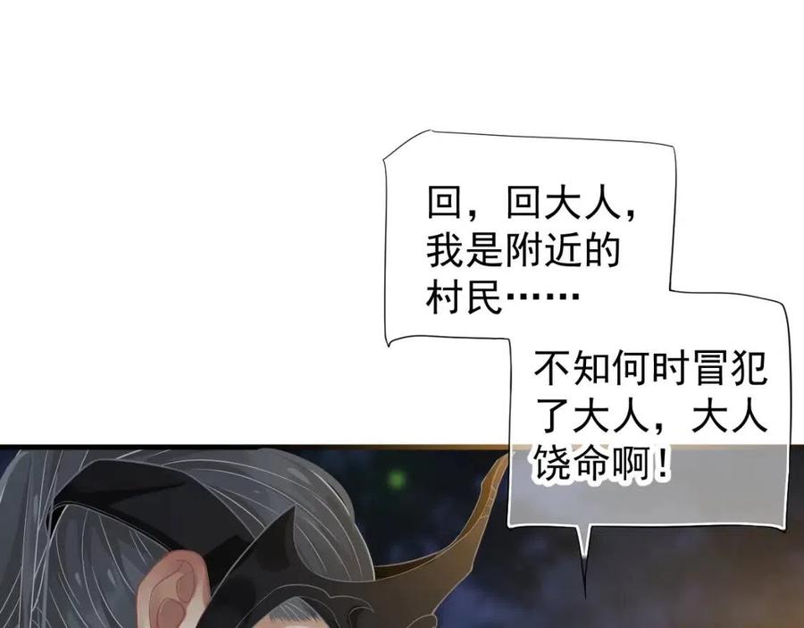 第80话 告诉他我喜欢他96