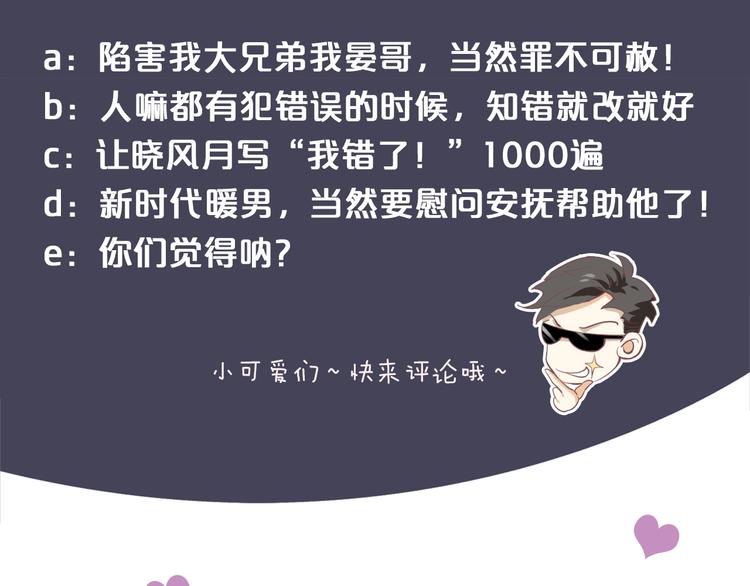 第17话 忠诚还是陷害？！131