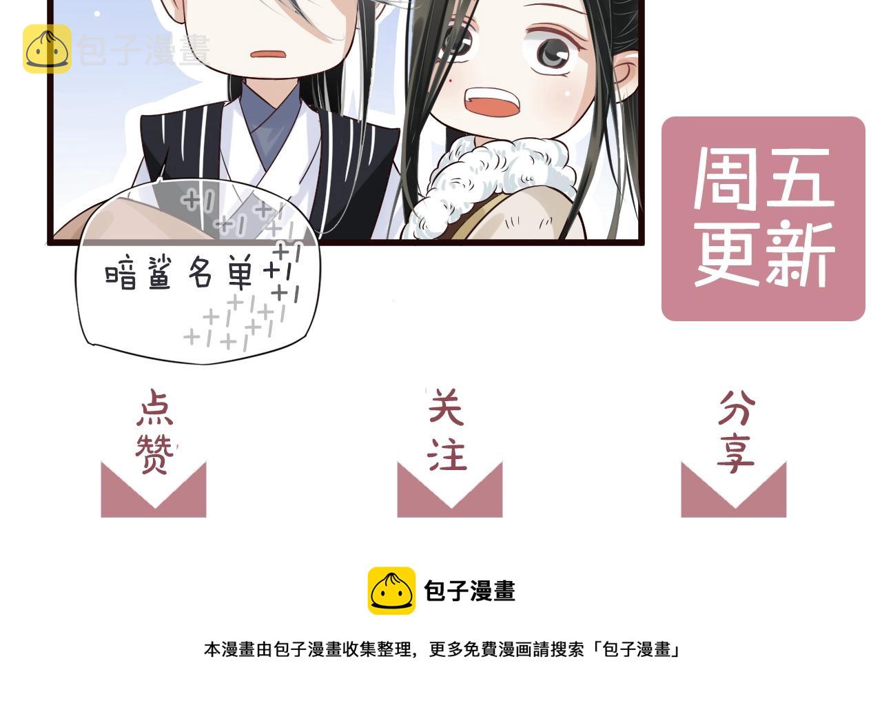 第24话 永宁公主神助攻？120