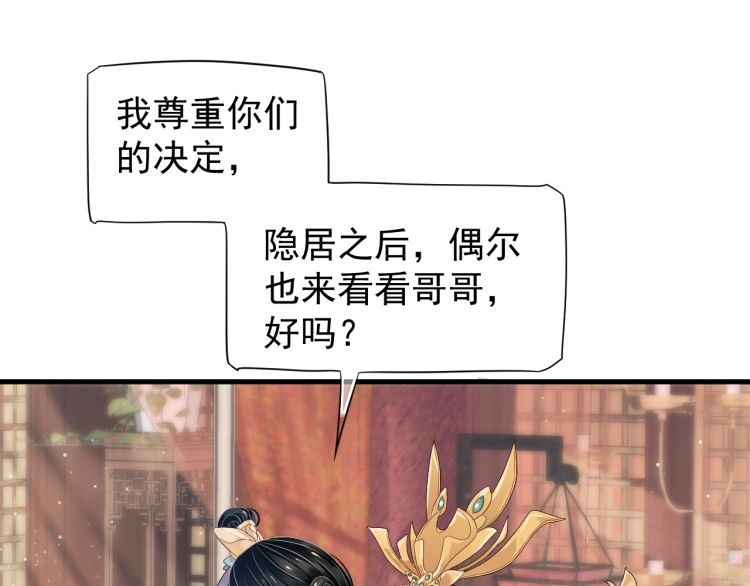 第70话 掀起你的盖头来64